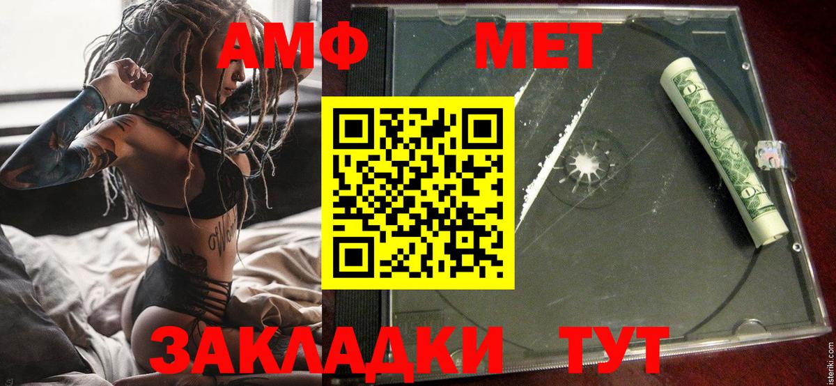 Amphetamine 98% Углич