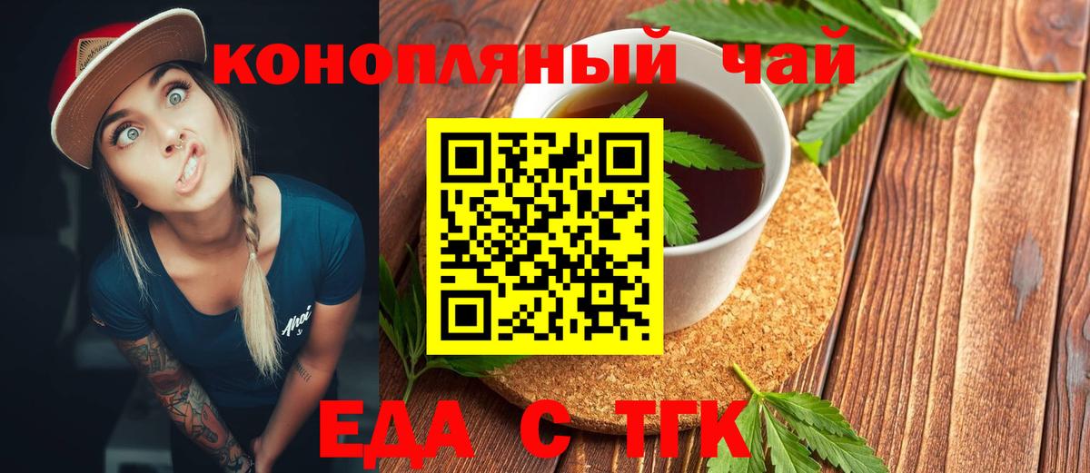 Углич  Еда ТГК марихуана  Вход с VPN 