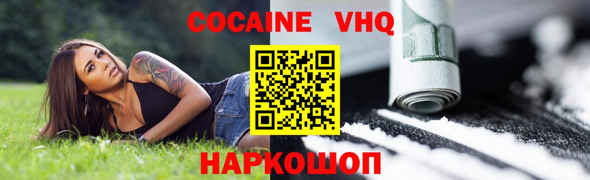 Cocaine 97% Углич