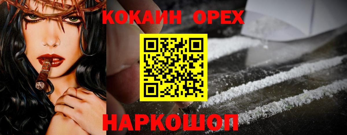 Кокаин FishScale  продажа наркотиков  Углич  КОКАИН 99%  Вход с VPN 