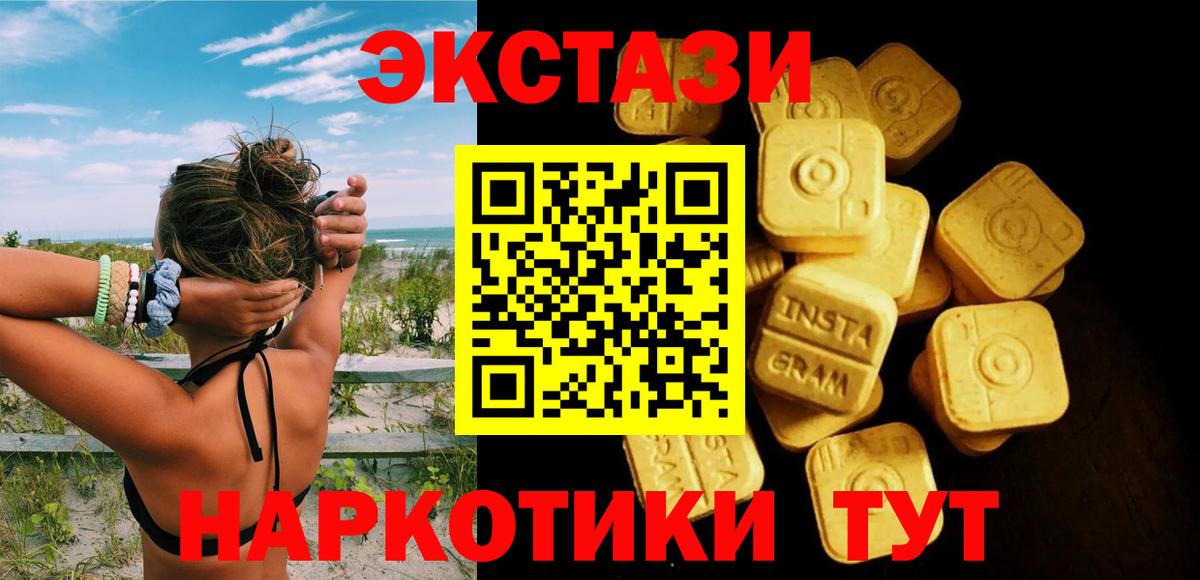 ОМГ ОМГ как войти  Экстази круглые  Ecstasy круглые  Ecstasy  Вход с VPN  Углич 