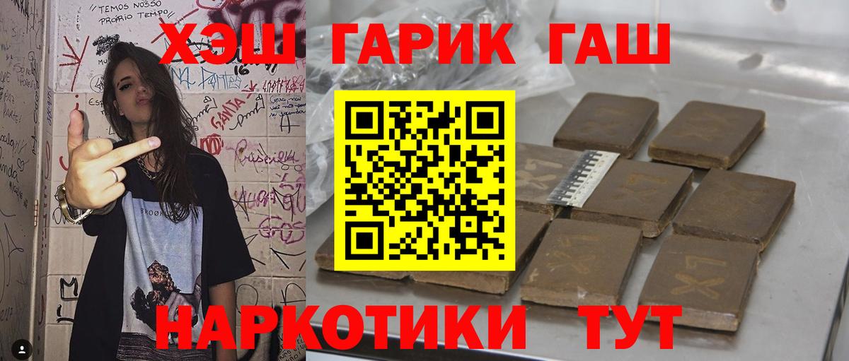 Гашиш Premium  Вход с VPN  наркошоп  ГАШИШ  ГАШИШ 40% ТГК  Углич 