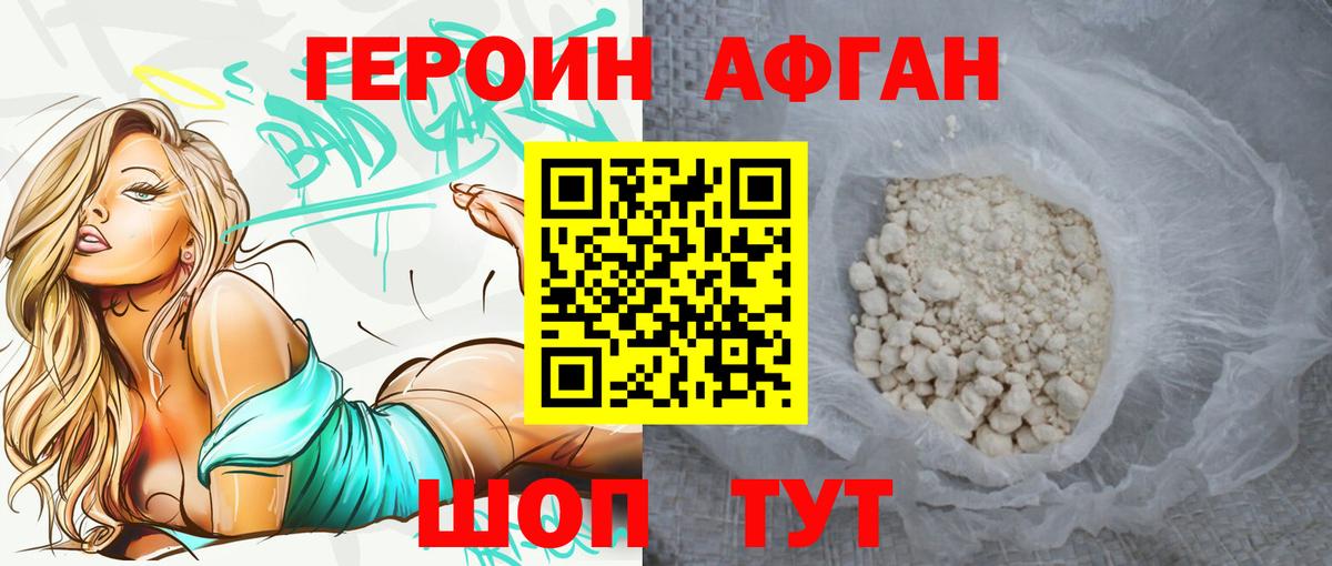 Углич  Героин  Вход с VPN  ГЕРОИН афганец 