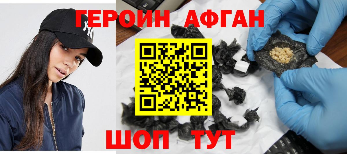 ГЕРОИН VHQ Углич