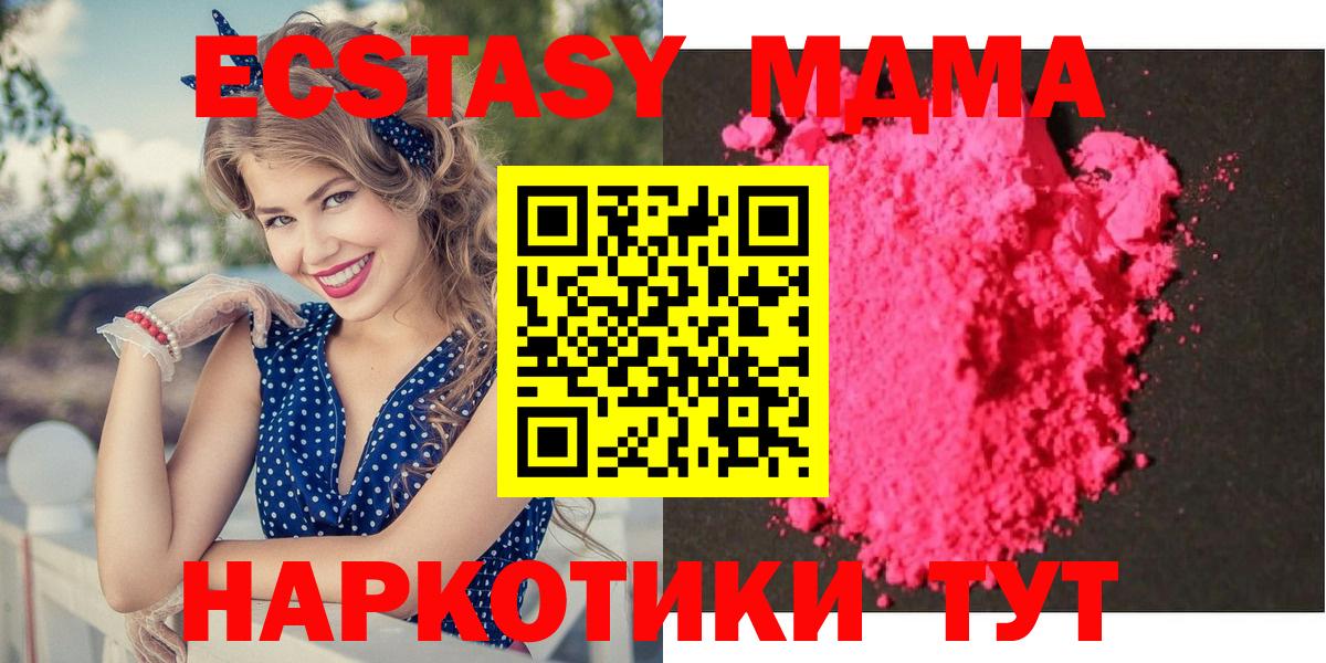 МДМА crystal  Вход с VPN  MDMA VHQ  Углич 