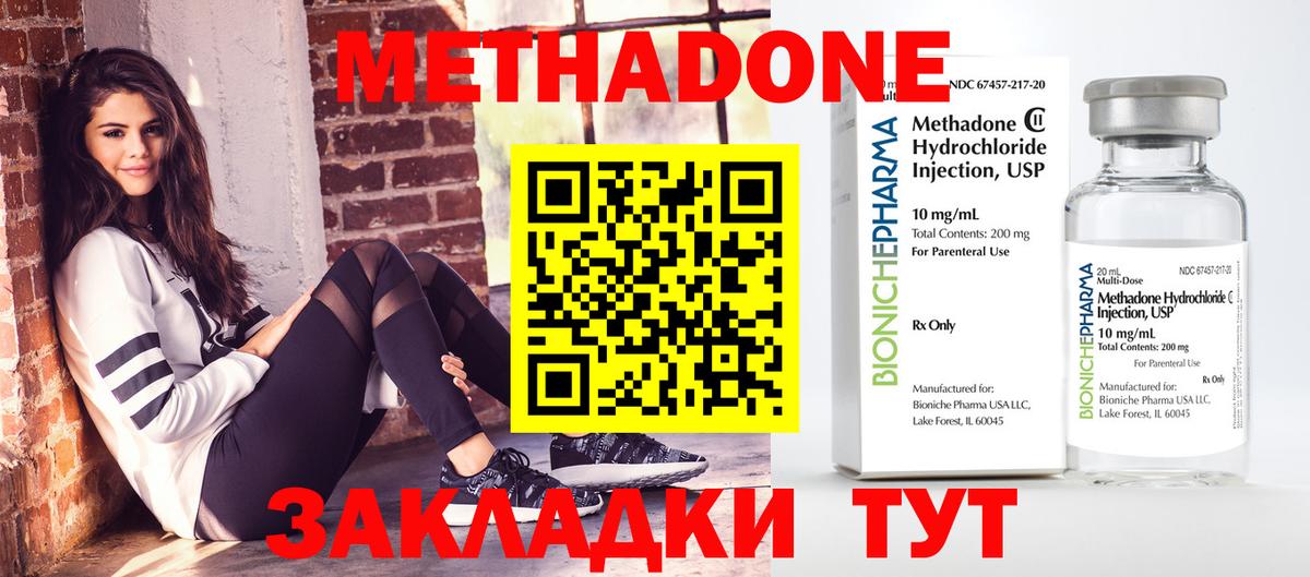 Углич  Метадон кристалл  Вход с VPN 
