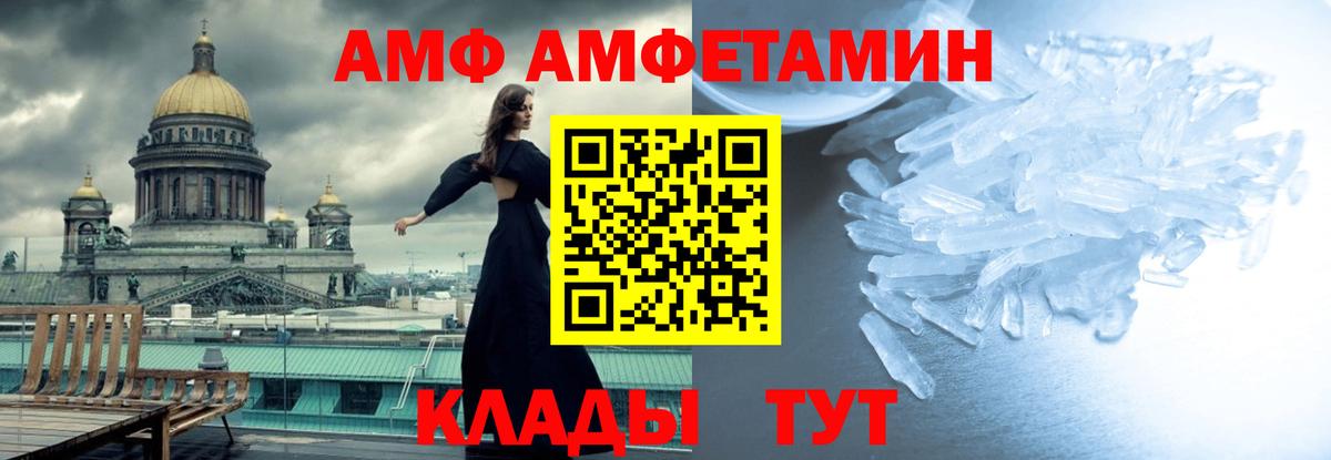 Углич  Первитин Декстрометамфетамин 99.9%  Вход с VPN 