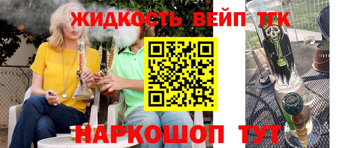 ТГК вейп с тгк  ТГК концентрат  купить наркотики сайты  Углич  Вход с VPN 