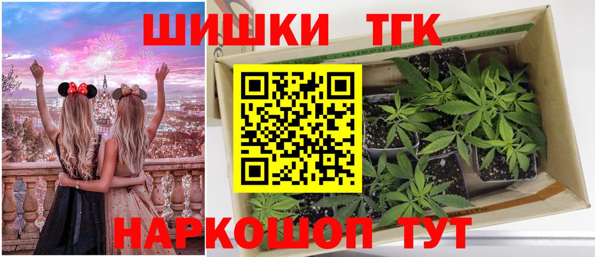 Шишки марихуана SATIVA & INDICA  Марихуана Ganja  Бошки Шишки семена  Вход с VPN  Углич  МАРИХУАНА планчик 